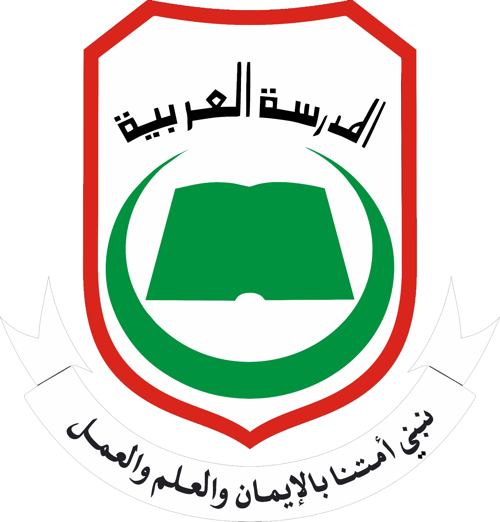 Al Madharusathul Arabiyyathul Islaamiyya logo